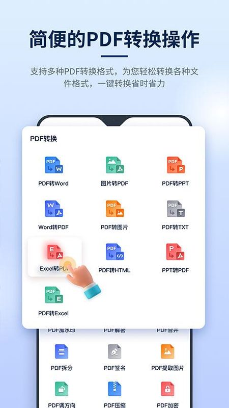 迅捷PDF编辑器_图片3