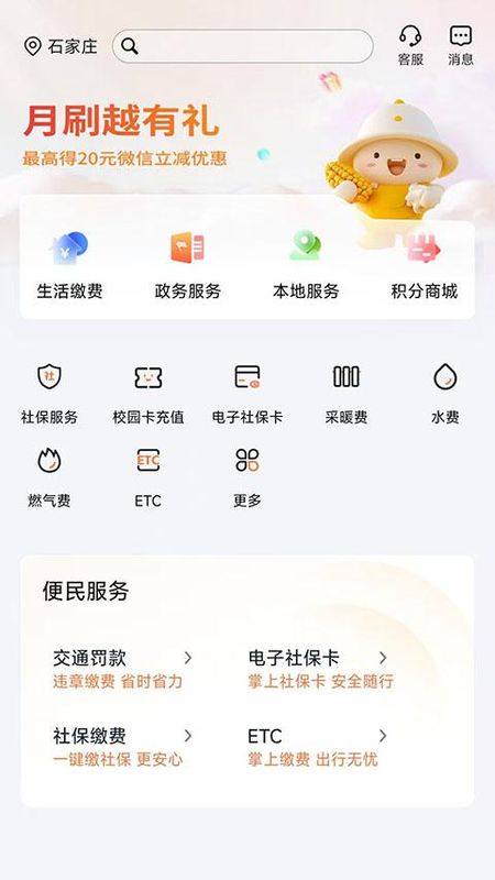 河北农信下载_图片2