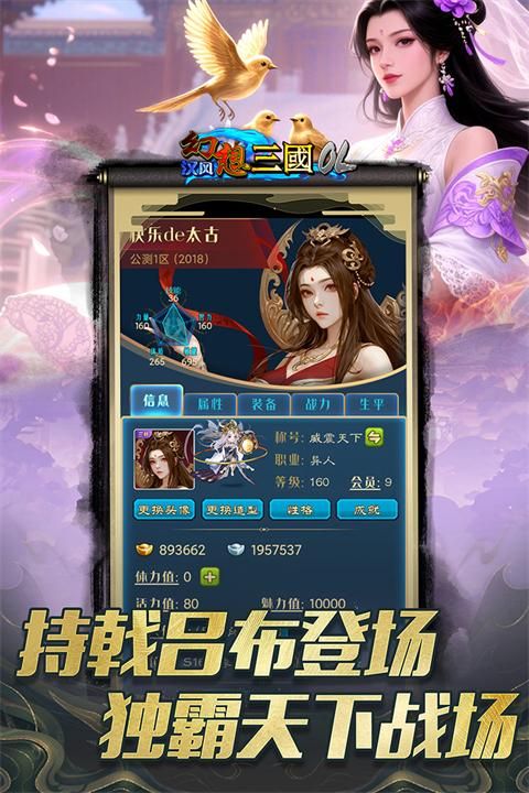 汉风幻想三国OL九游版_图片5