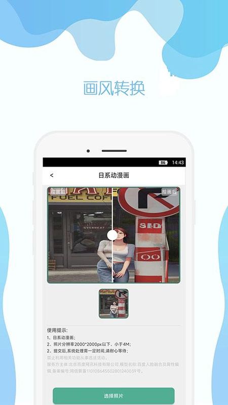 手机照片修复_图片1