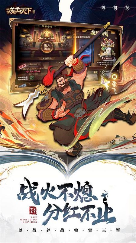 城主天下_图片3