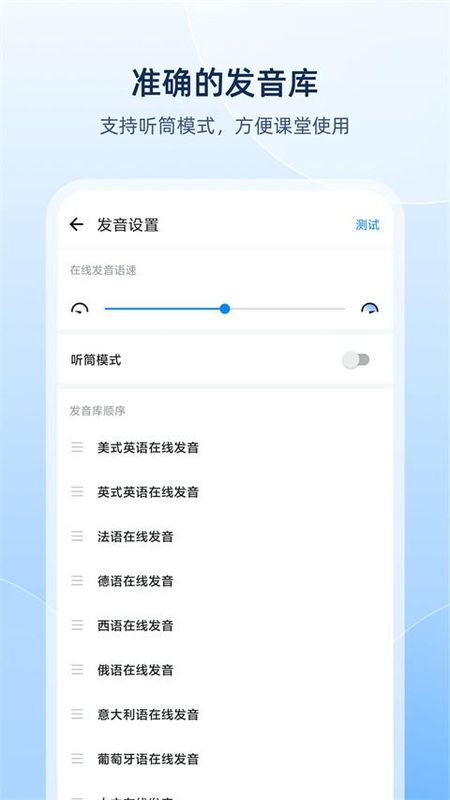 欧路词典_图片3