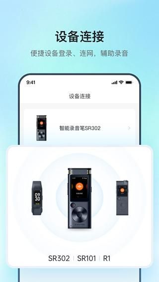 讯飞录音笔_图片4