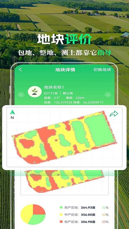 MAP智农_图片1