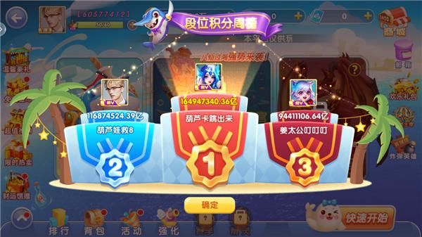 鱼丸捕鱼大作战_图片3