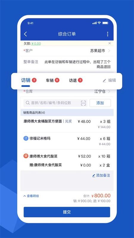 舟谱云管家_图片3