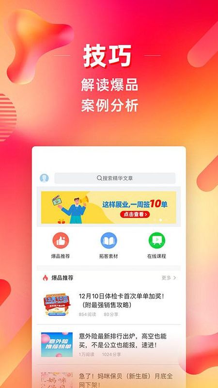 咔咔有单_图片3