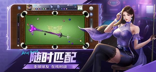 台球世界华为版下载_图片2