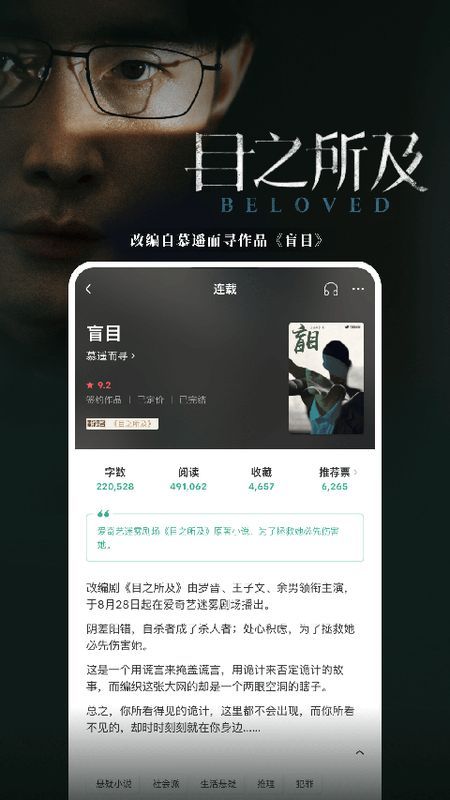 豆瓣阅读_图片1