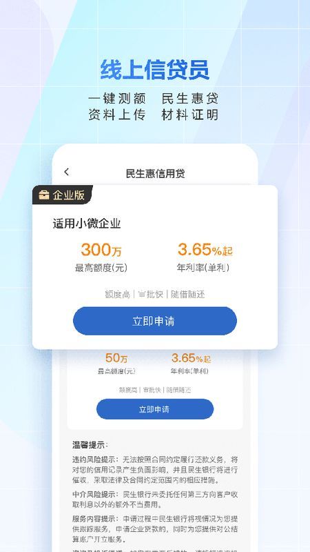 民生小微_图片4
