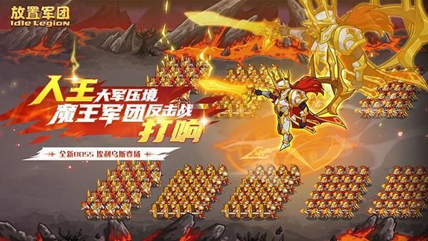 放置军团_图片6