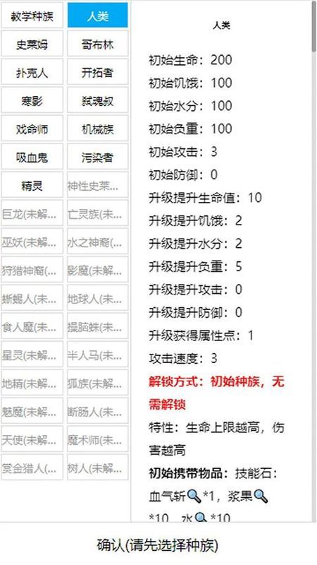 开拓者文字游戏_图片3