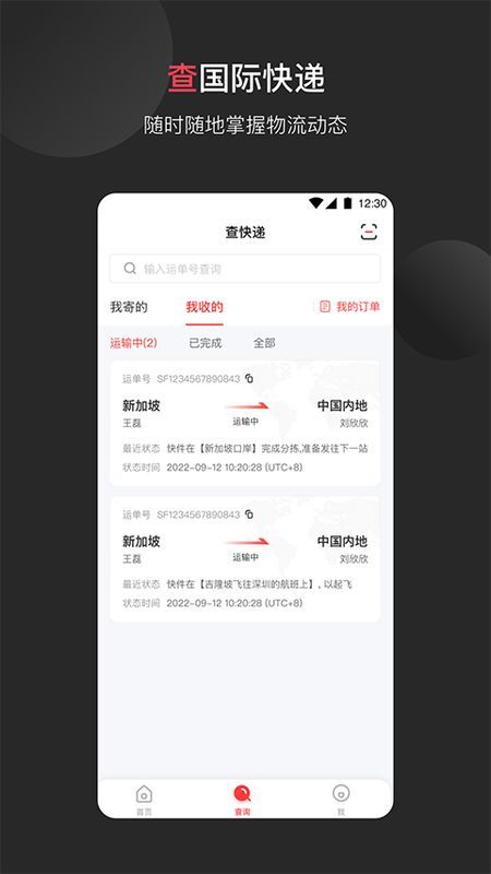 顺丰国际_图片4