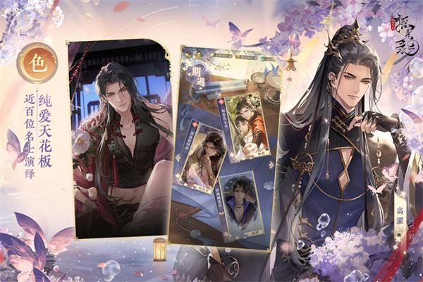 摇光录乱世公主手机版_图片3