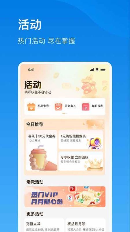 电信云宽带_图片1