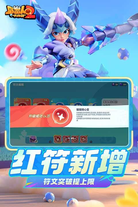 野蛮人大作战2_图片2