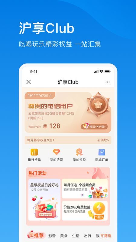 电信云宽带_图片2