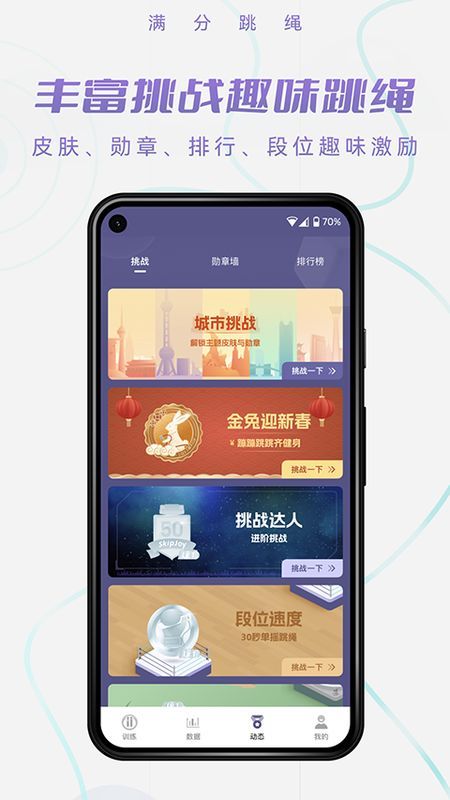 满分跳绳_图片3