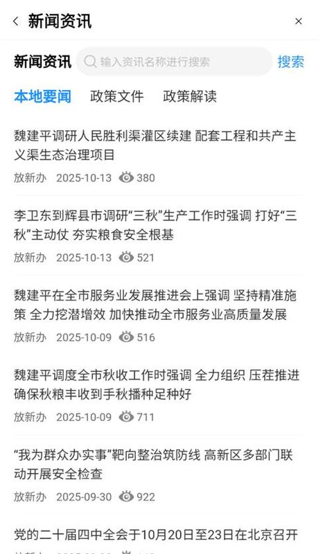 放新办城市生活_图片2