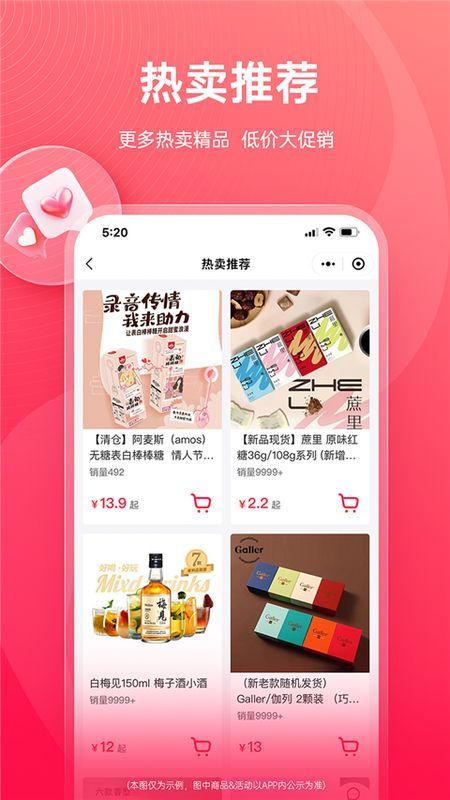货员通_图片3