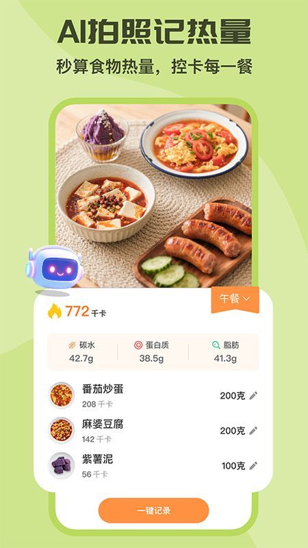 怪兽轻断食_图片5