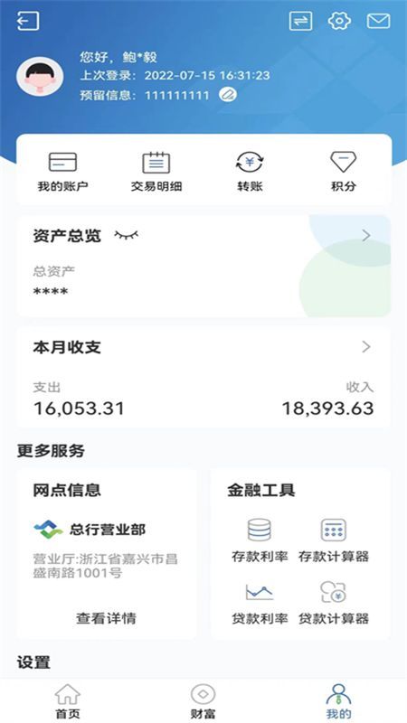 嘉兴银行_图片4