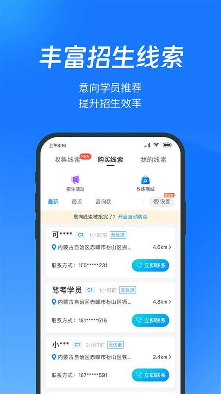 驾考宝典教练版_图片1
