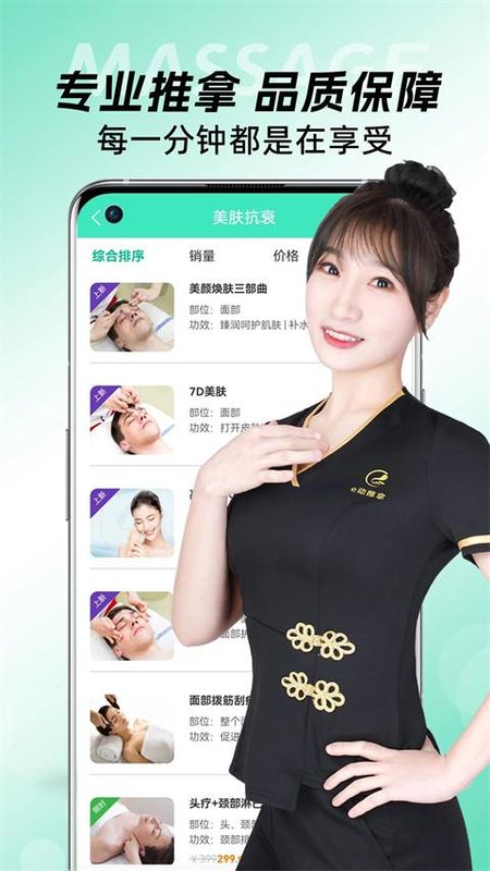e动推拿_图片3