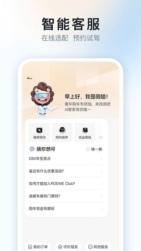 上汽荣威_图片2