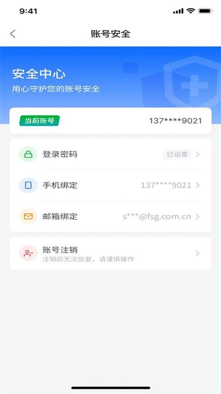 上海外服_图片4