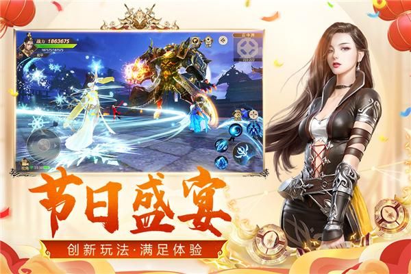 远征手游国战版_图片1