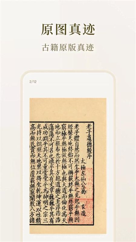 识典古籍_图片5