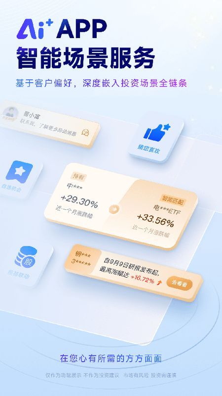 山西证券汇通启富_图片1
