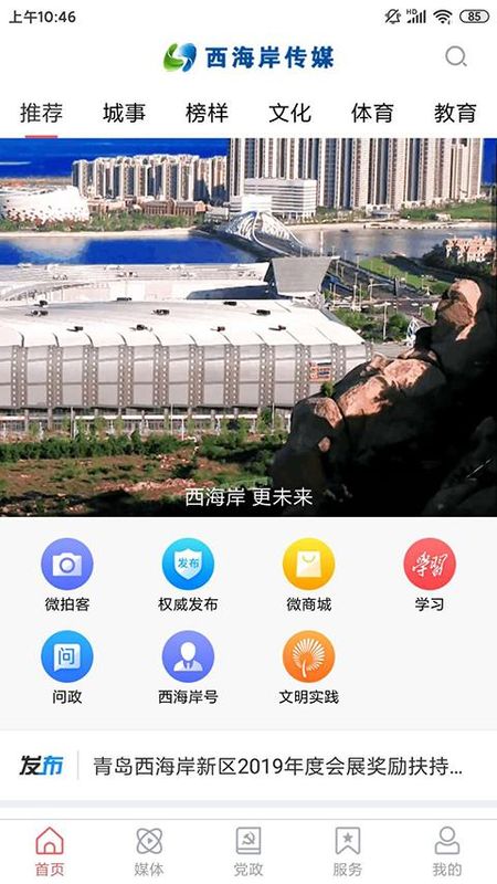 西海岸传媒_图片2