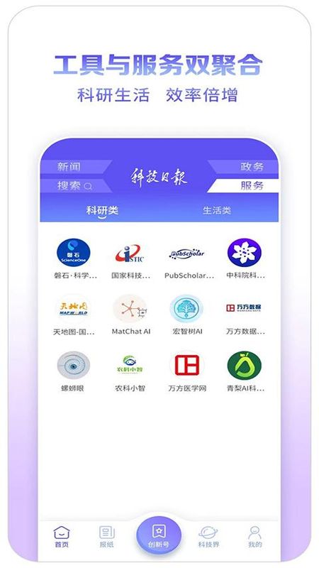 科技日报_图片2