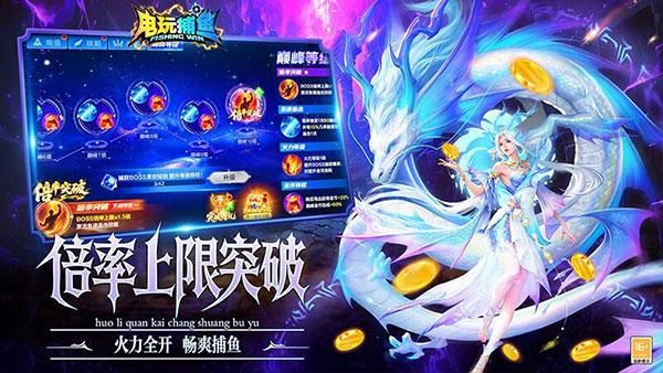 电玩捕鱼3d版_图片2