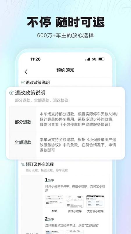 小强停车_图片2