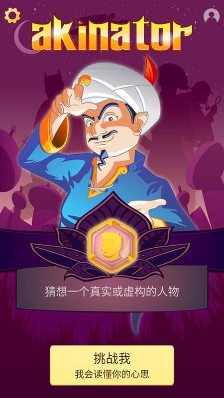网络天才游戏中文版_图片1