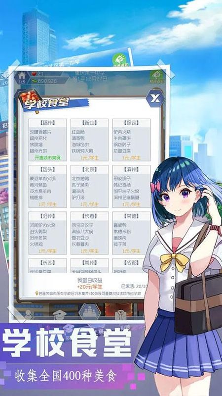 我是校长_图片3
