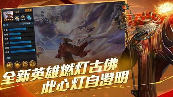 乱斗西游2华为版_图片2