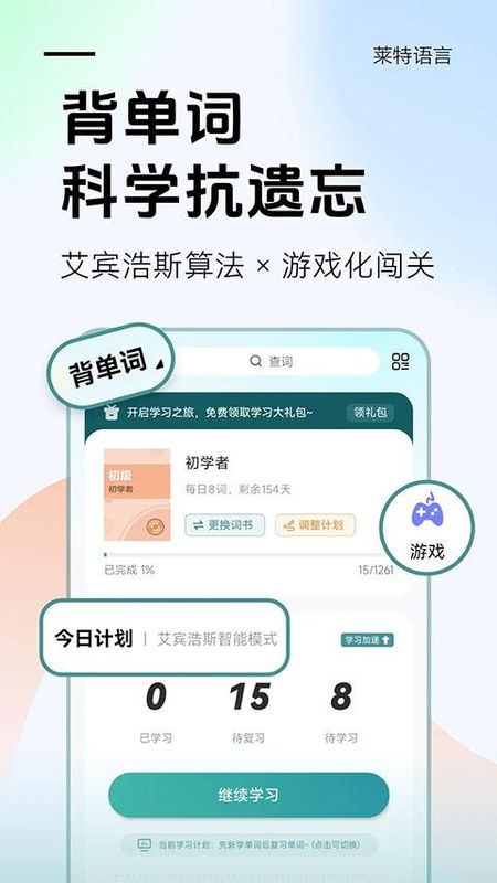 莱特俄语背单词_图片3