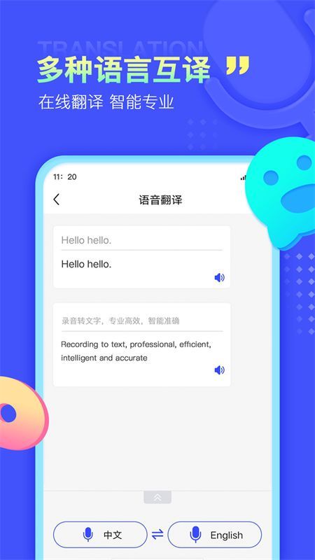 录音文字提取_图片4