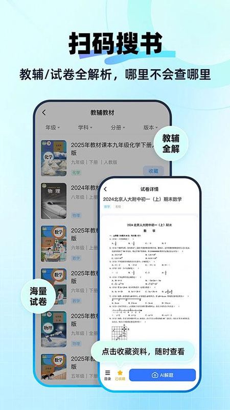 快问AI_图片2