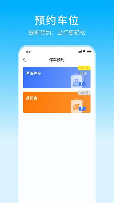 上海停车_图片4