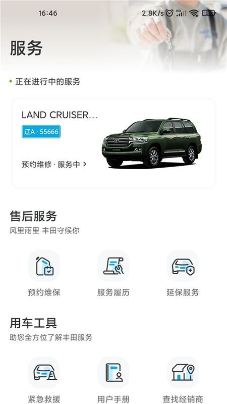 一汽丰田_图片2