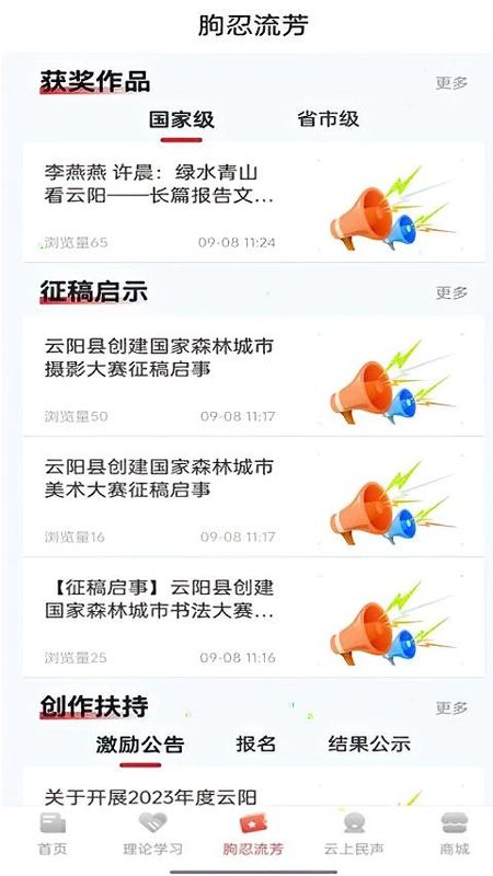 理响云阳_图片3