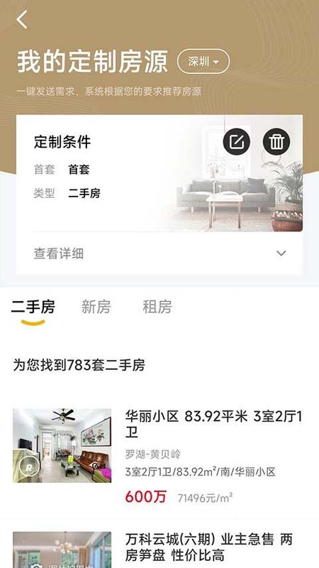 美联好房_图片1