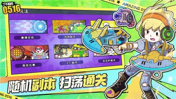 了不起的0516_图片5