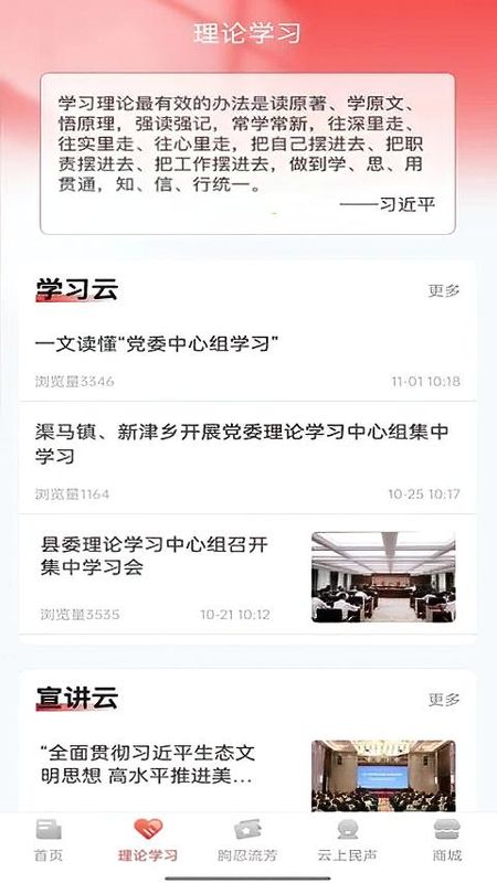 理响云阳_图片2