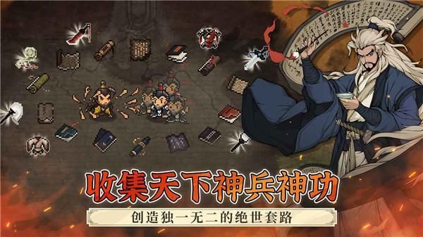 大江湖之苍龙与白鸟_图片4